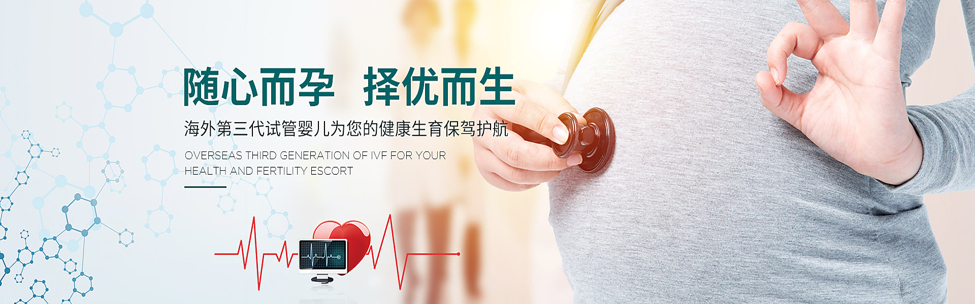 承德助孕轮播图